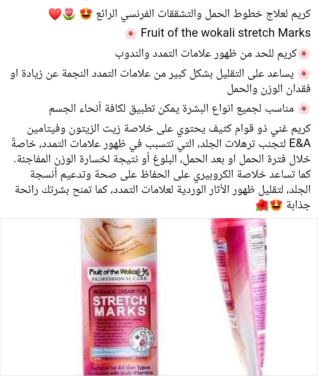 Fruit Of The Wokali Stretch Marks Remover Cream