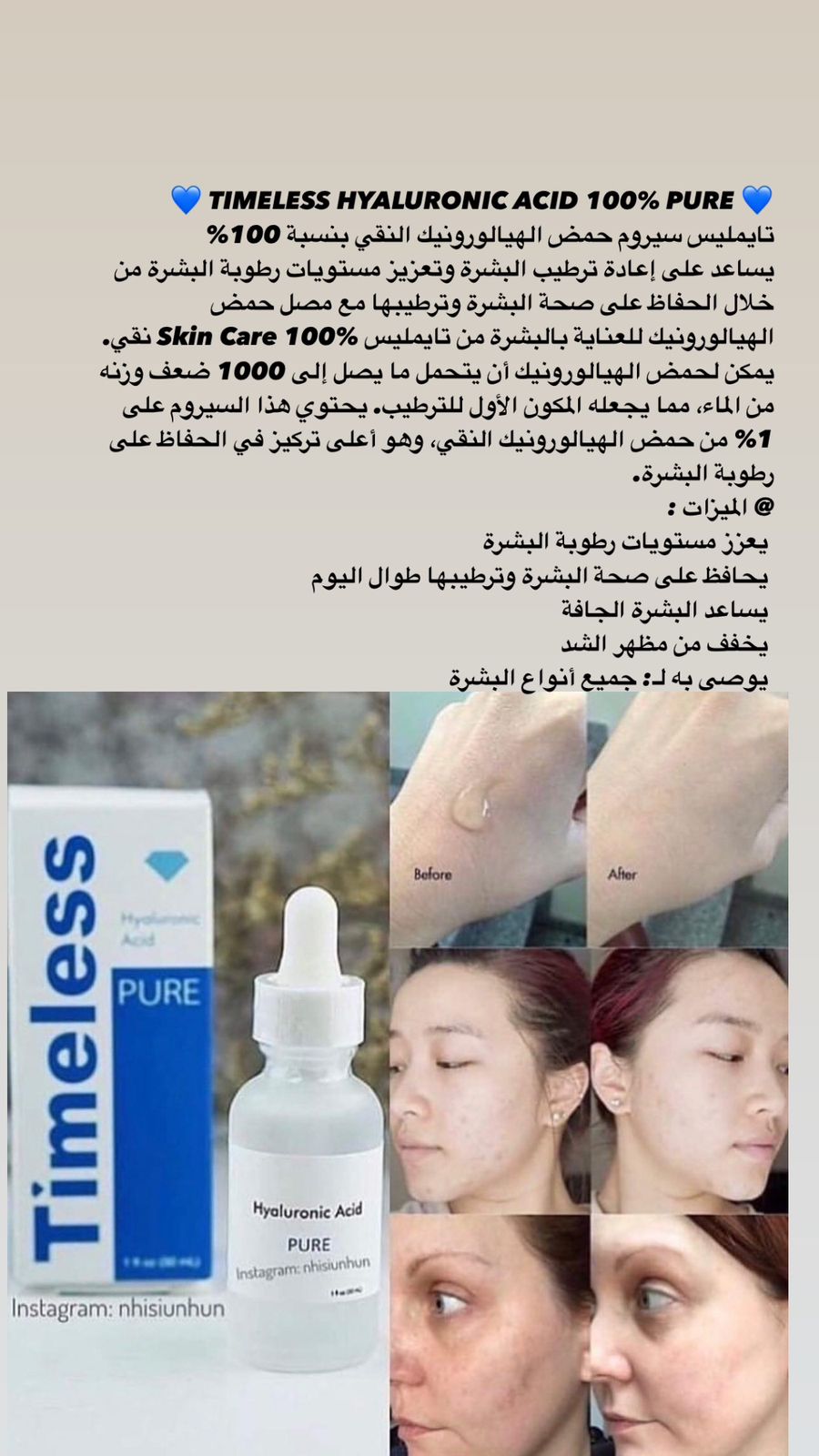 TIMELESS Pure Hyaluronic Acid serum