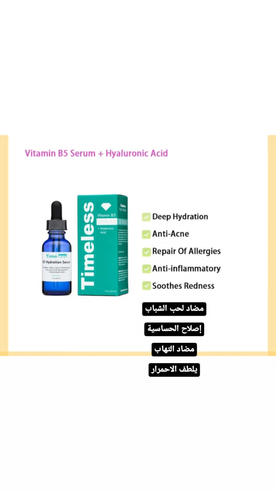 TIMELESS SKIN CARE
Vitamin B5 Serum + Hyaluronic Acid - for all skin types, especially oily, troubled, and sensitive skin