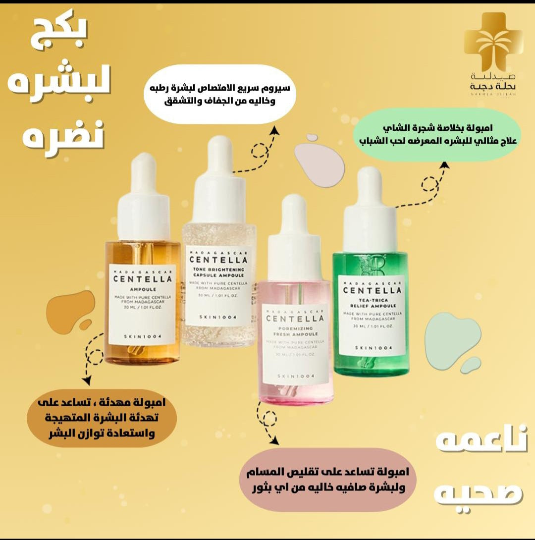 SKIN1004 Madagascar Centella Ampoule KIT