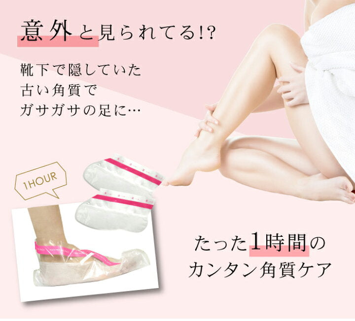 Foot Peeling Pack "Perorin" Emissions rose 2 Sets